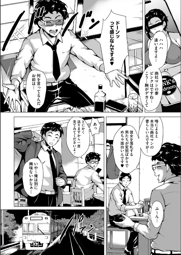 コミックホットミルク 濃いめ Vol.057_22枚目の画像